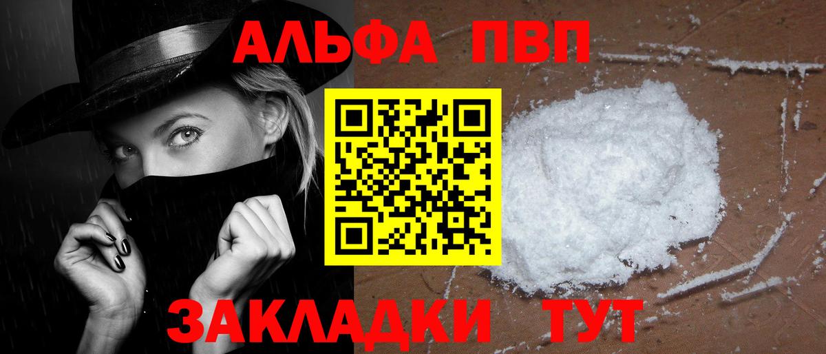 Alpha-PVP VHQ Карпинск