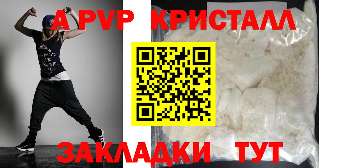 Альфа ПВП СК КРИС  А ПВП Соль  Вход с VPN  Alfa_PVP СК КРИС  Карпинск 