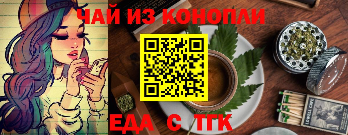Карпинск  Печенье с ТГК конопля  Вход с VPN 