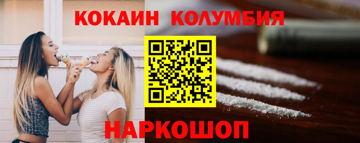 Cocaine 97% Карпинск