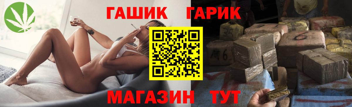 ГАШ hashish Карпинск