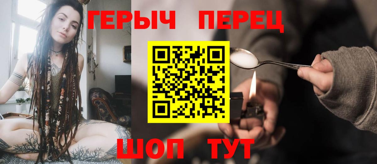 Карпинск  ГЕРОИН белый  Вход с VPN 