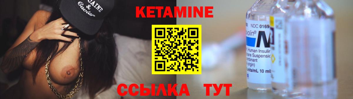 КЕТАМИН ketamine Карпинск