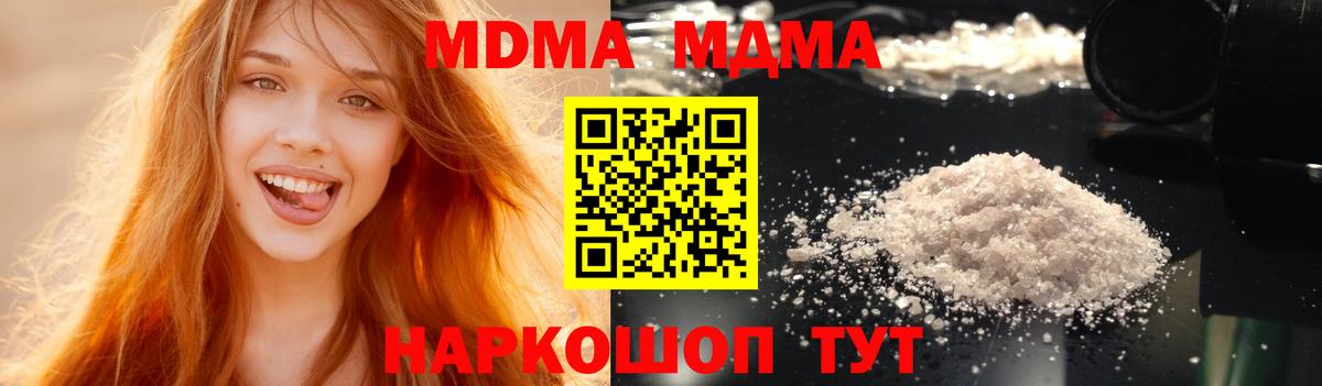 МДМА кристаллы  МДМА молли  Карпинск  МДМА  Вход с VPN 