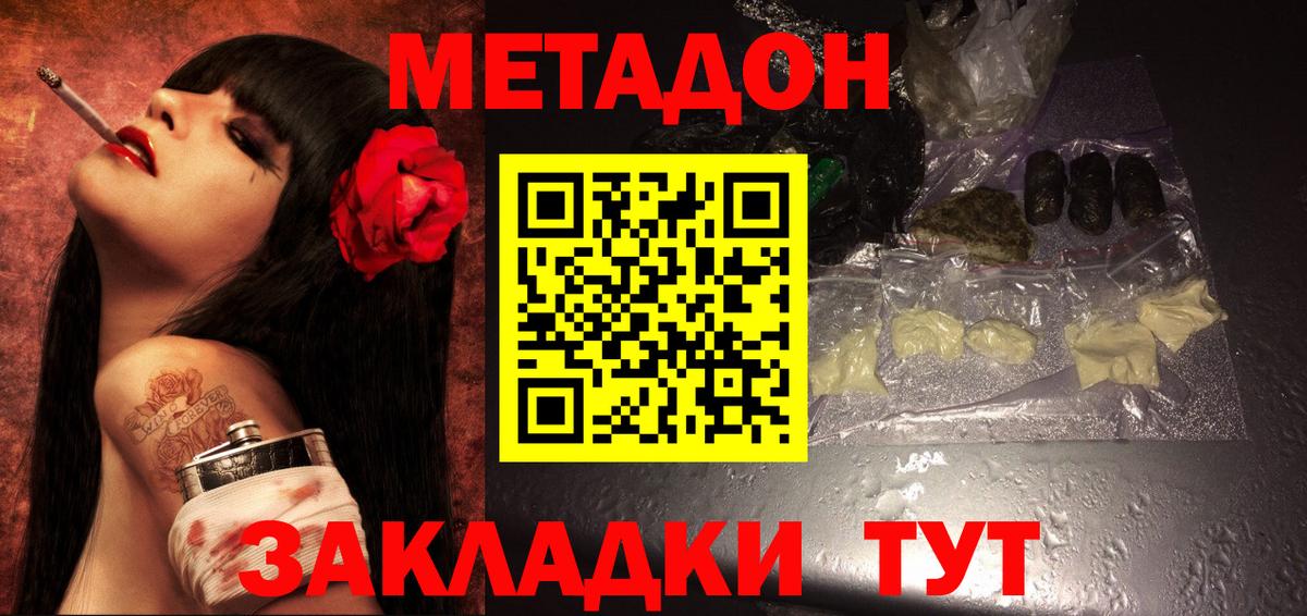 МЕТАДОН VHQ  Вход с VPN  Карпинск 