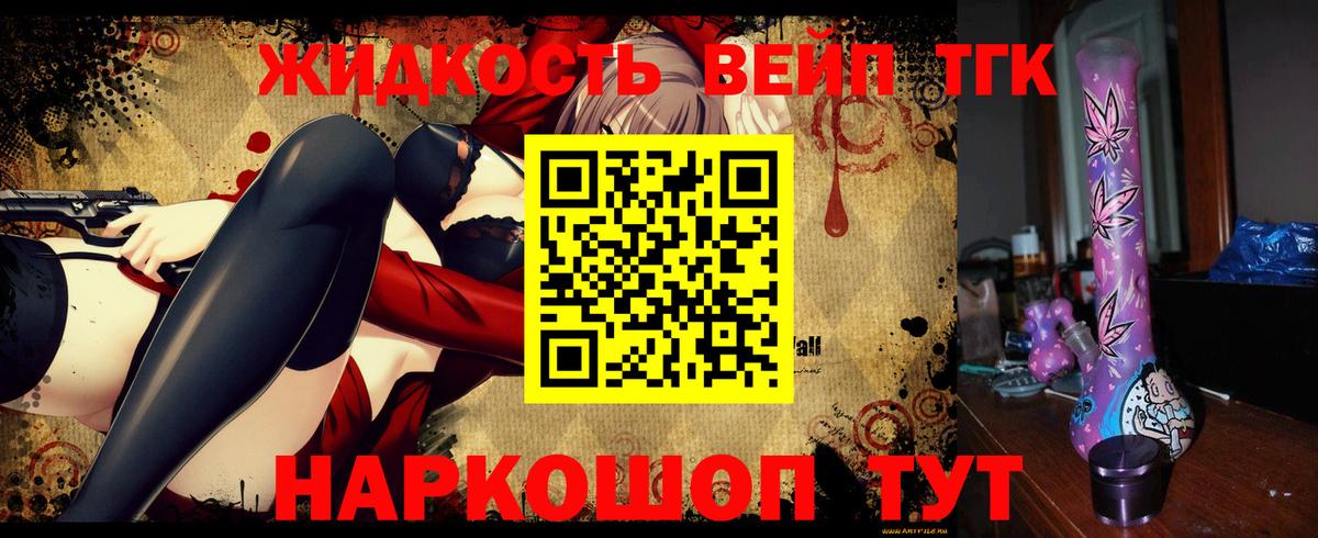 Карпинск  ТГК гашишное масло  Дистиллят ТГК жижа  Вход с VPN 